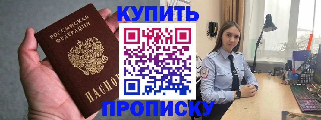 временная регистрация надежно в Благодарном