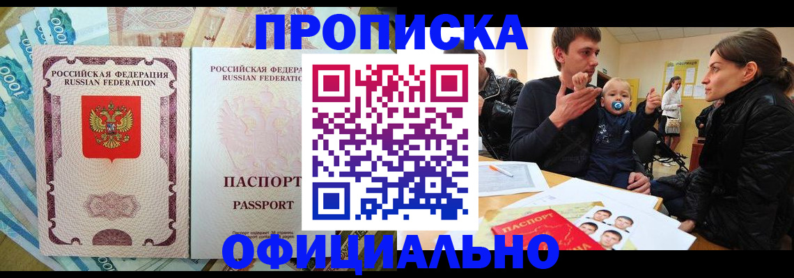 временная регистрация госуслуги в Благодарном
