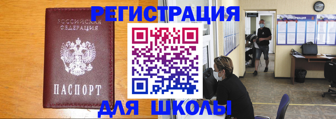 миграционный учет в Благодарном