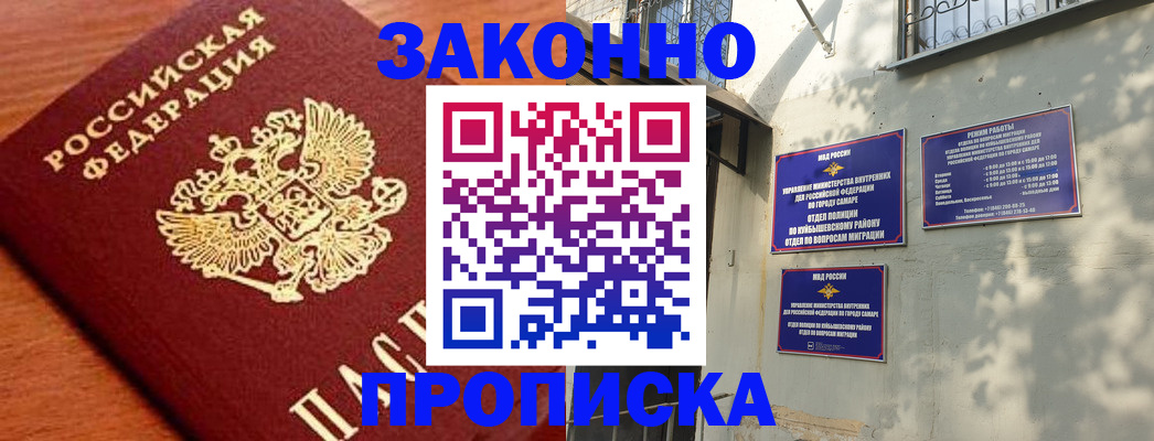 прописка иностранных граждан в Благодарном